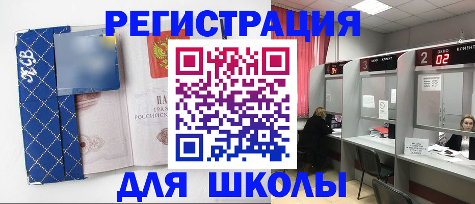 временная регистрация 2025 в Соколе