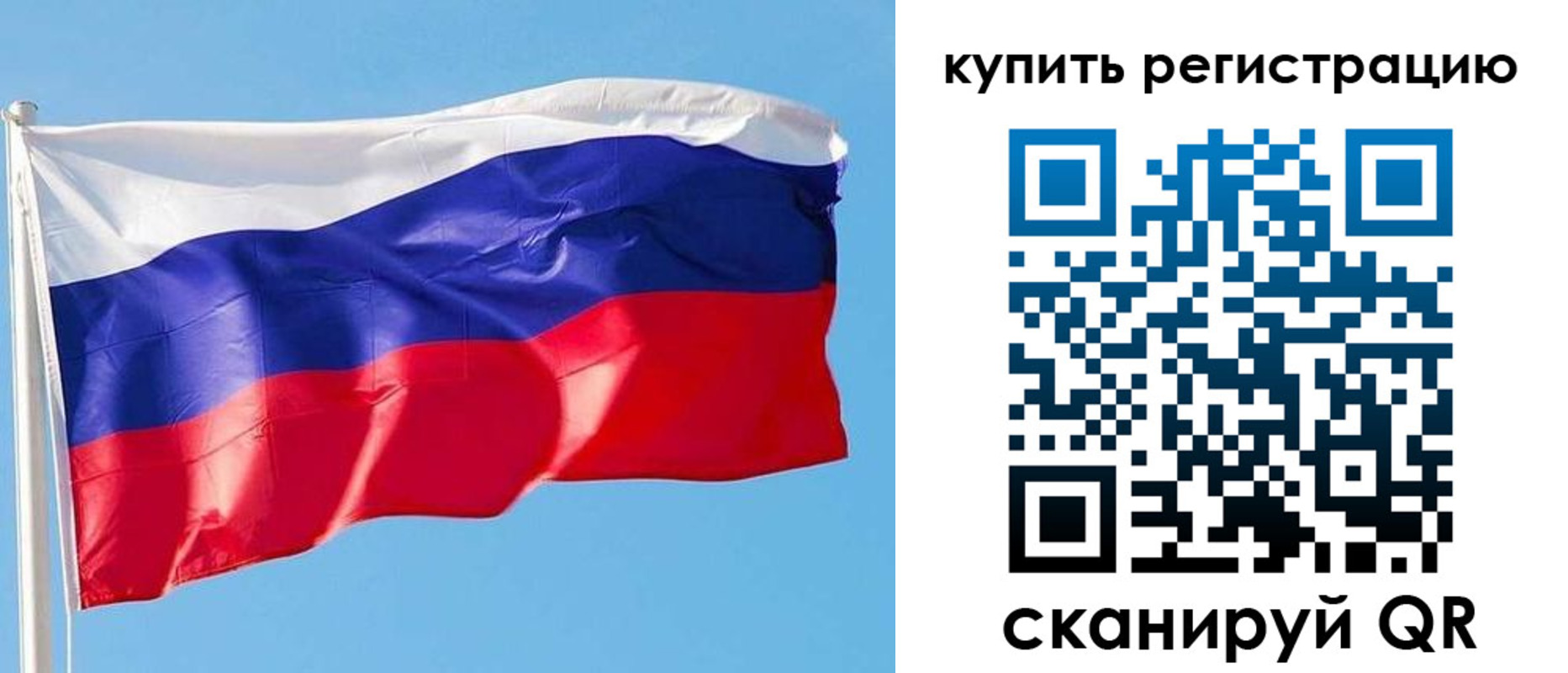 прописка от собственника в Соколе