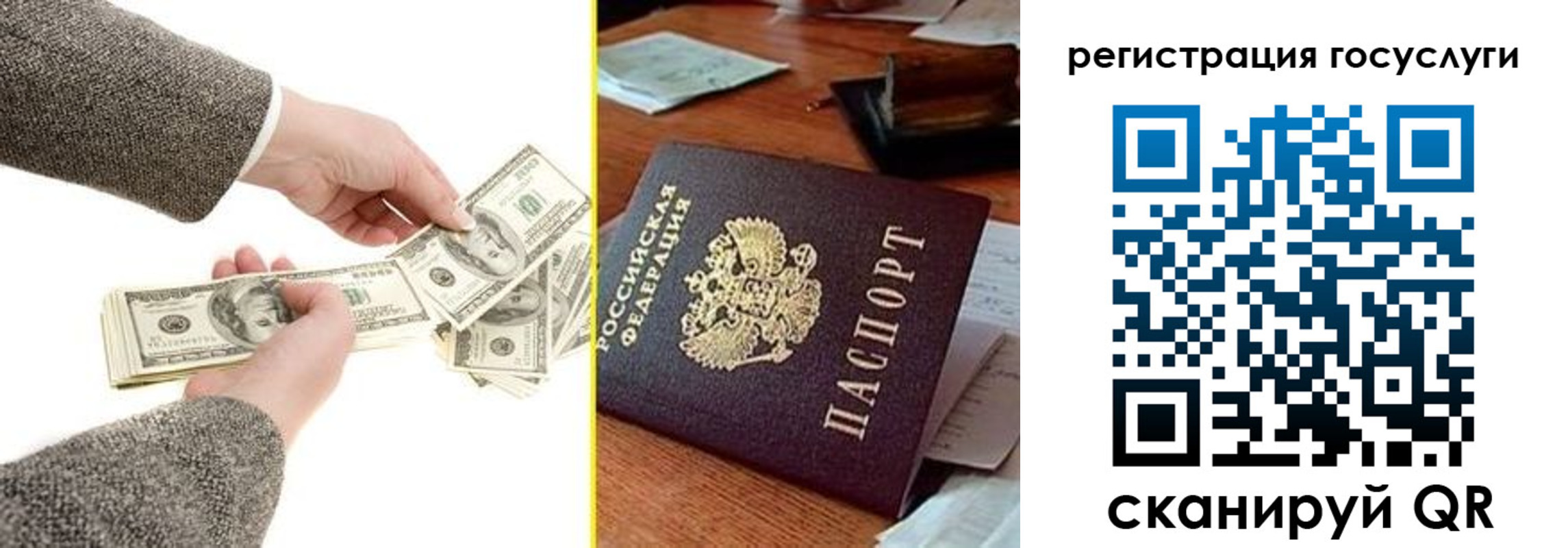 пропишу в квартире в Соколе