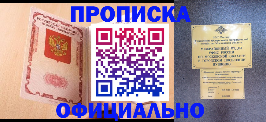 миграционный учет в Соколе