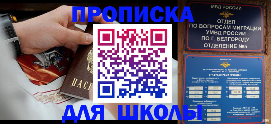 пропишу в квартире в Соколе