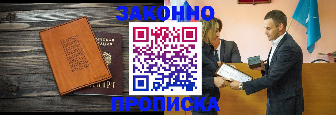 миграционный учет в Соколе